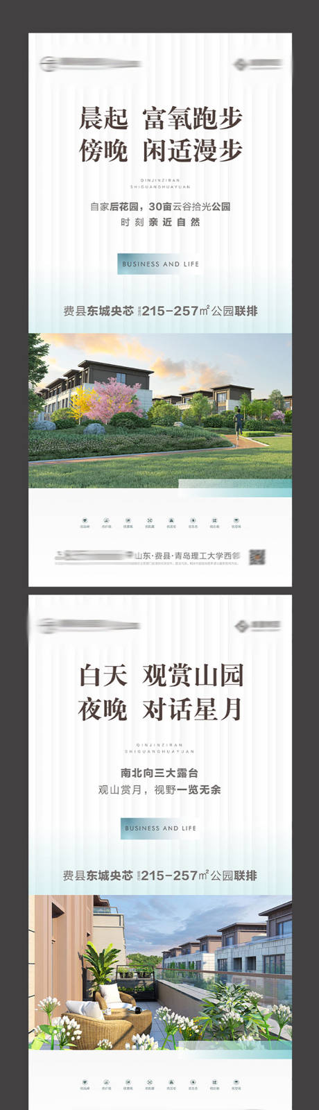 源文件下载【地产别墅价值点海报】编号：93550009120997560