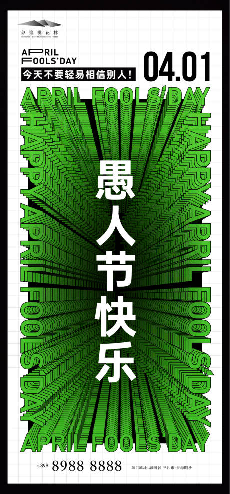 源文件下载【愚人节】编号：62850008934984759
