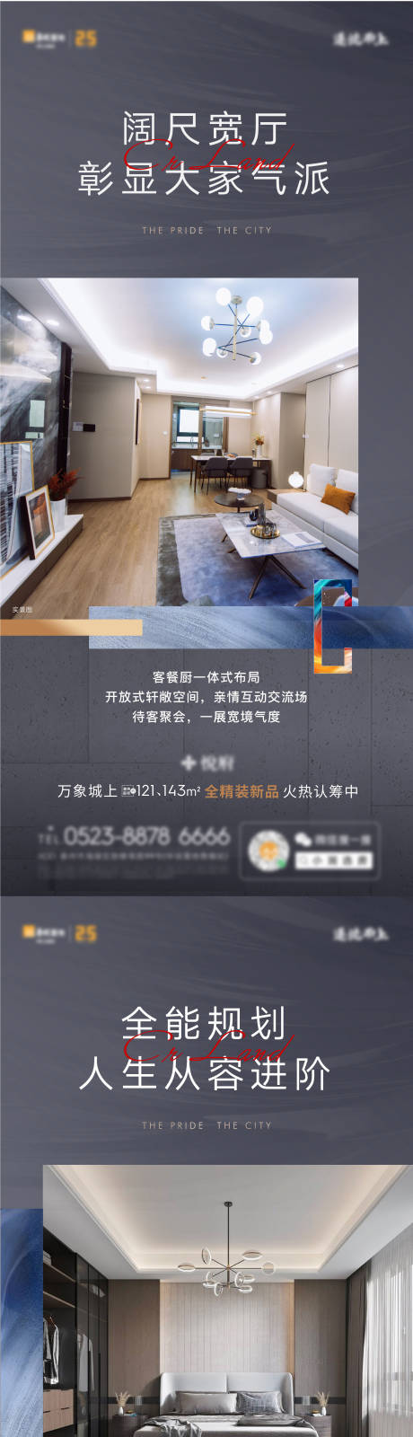 源文件下載【享設計】搜索編號：44580009151038001【海報】