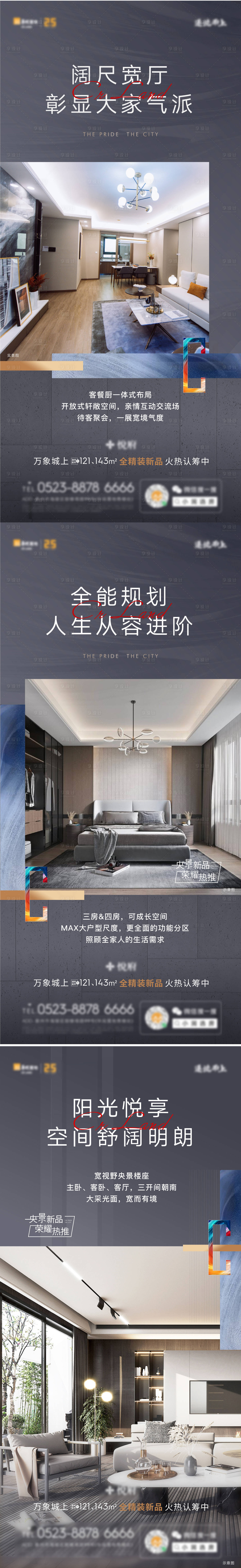 源文件下載【享設(shè)計(jì)】搜索編號(hào)：44580009151038001【海報(bào)】