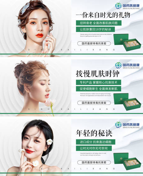 源文件下载【护肤品海报】编号：86030008830426002