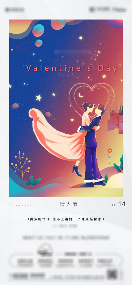 源文件下载【情人节刷屏】编号：65900009219615543