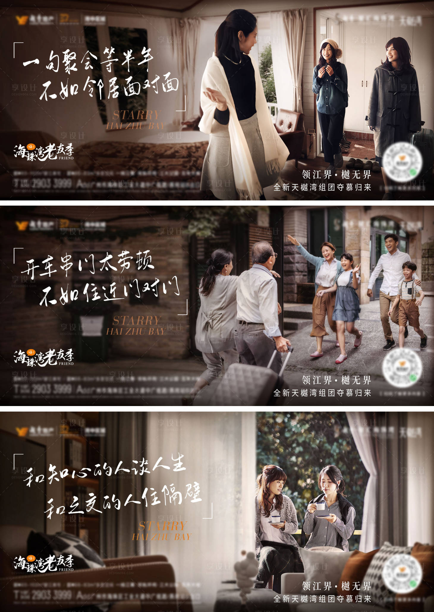 源文件下載【享設(shè)計(jì)】搜索編號：12770008970979183【橫版朋友圈老友記系列稿】