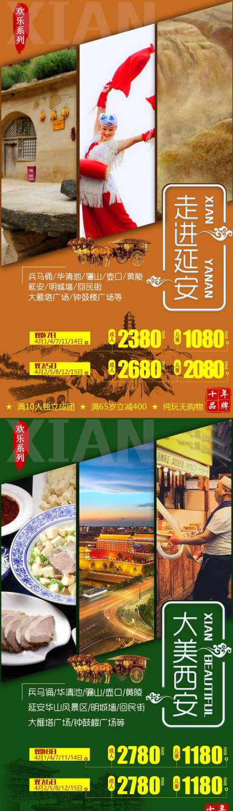 源文件下载【西安全线】编号：30050009088521093