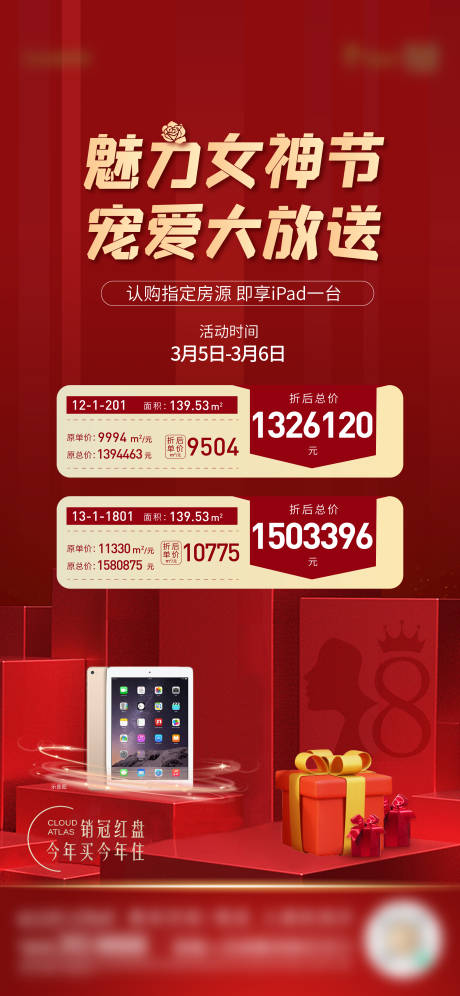 源文件下载【女神节特价房】编号：30310008741337468