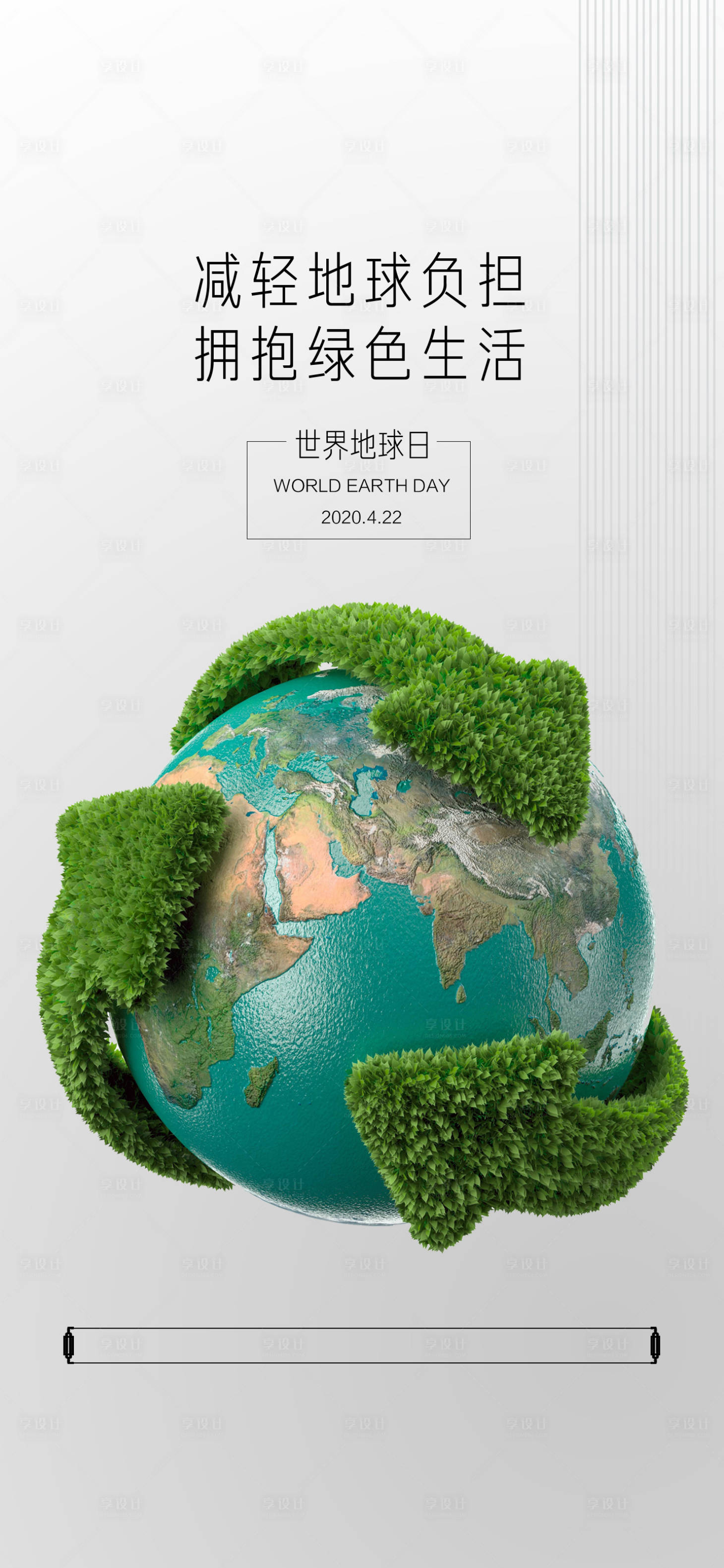 源文件下载【地球日】编号：63850009054986584