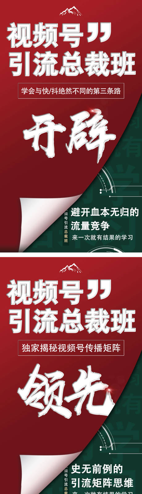 源文件下载【微商造势招商宣传海报】编号：20220303213349253