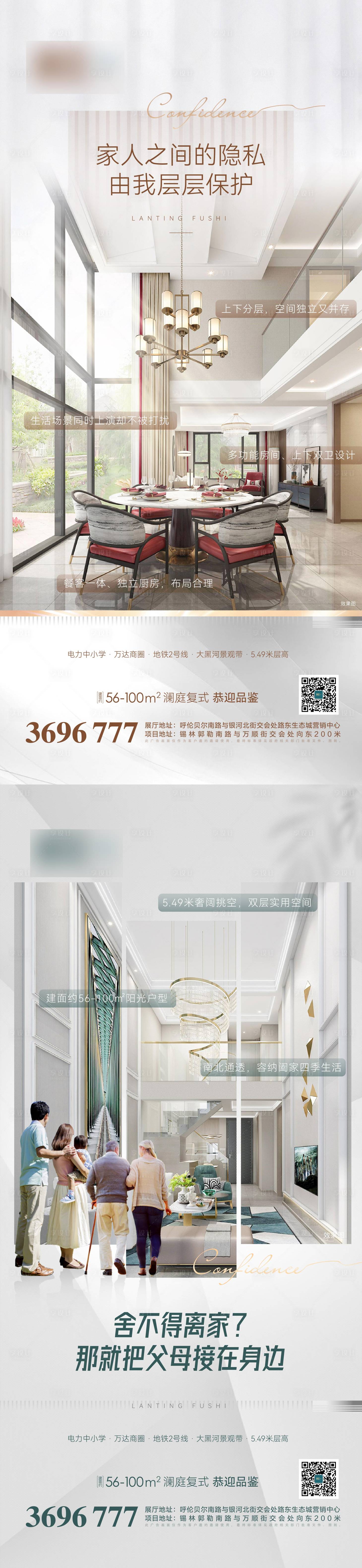 源文件下載【享設計】搜索編號：70090008930765857【復式價值點系列】