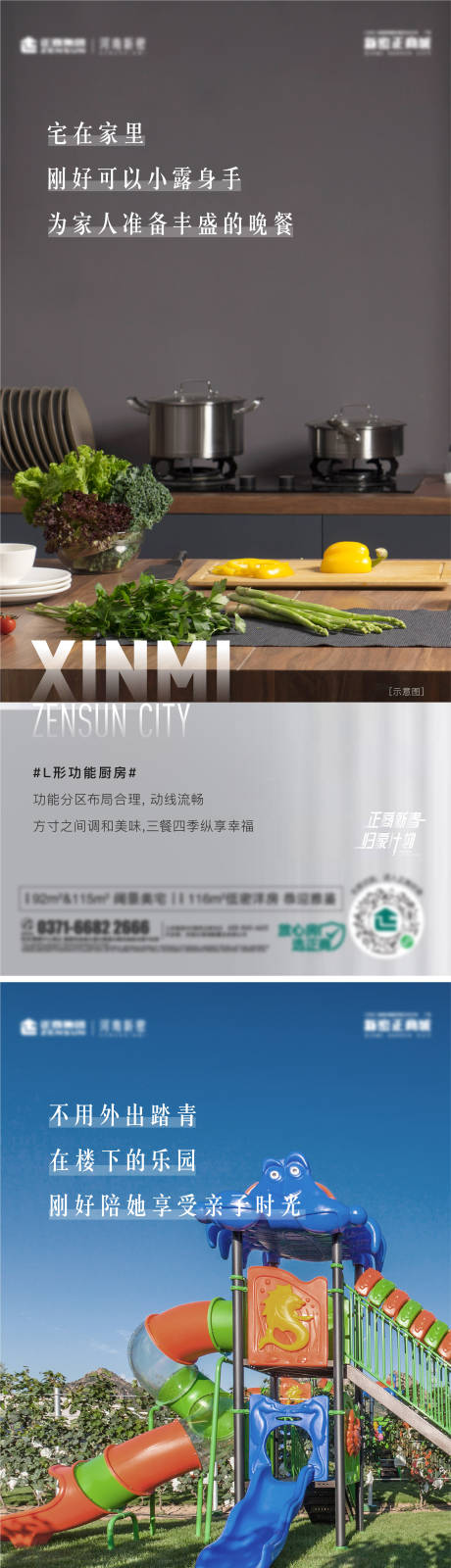 源文件下载【地产结合疫情户型价值单图】编号：66810008923553132