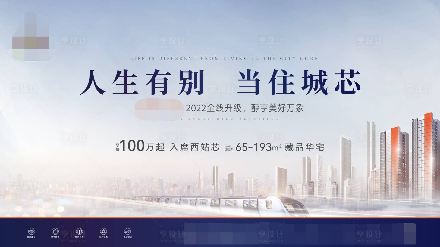 源文件下載【享設計】搜索編號：73670008941833558【地產住宅主畫面背景板】