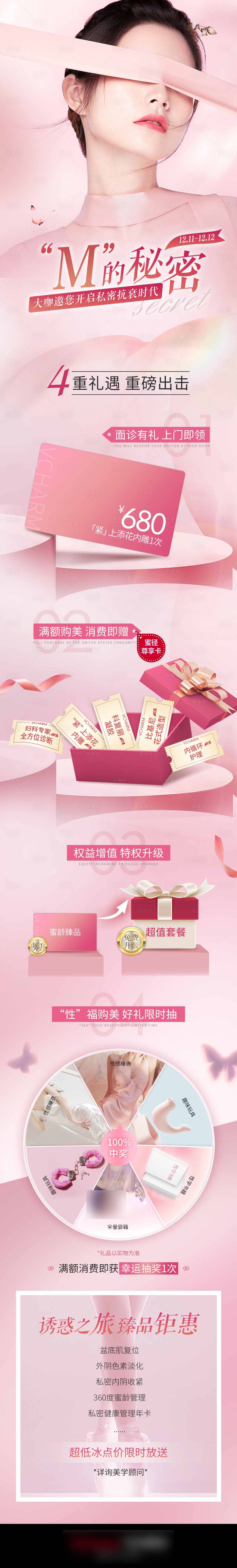 源文件下載【私密促銷活動】編號：69240008871353309