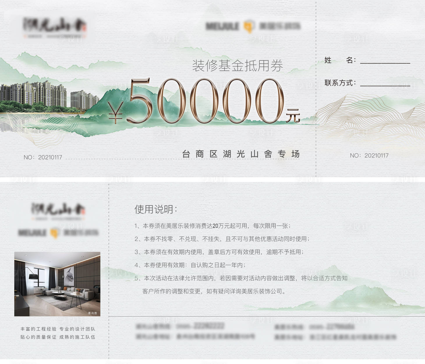 源文件下載【享設(shè)計】搜索編號：54120009039712194【地產(chǎn)抵用券】