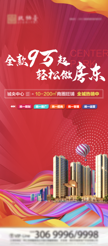 源文件下載【享設(shè)計】搜索編號：24020009031912285【地產(chǎn)海報展架】