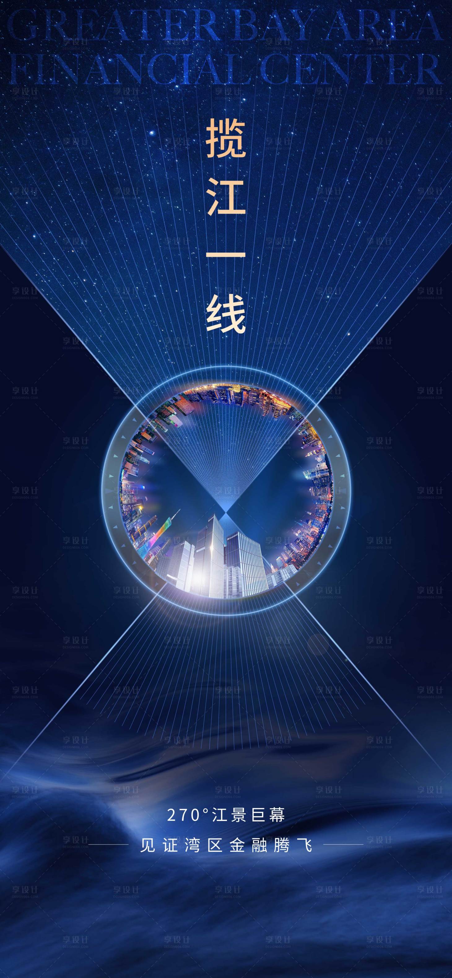 源文件下载【享设计】搜索编号：26100008947225385【地产价值宣传海报】