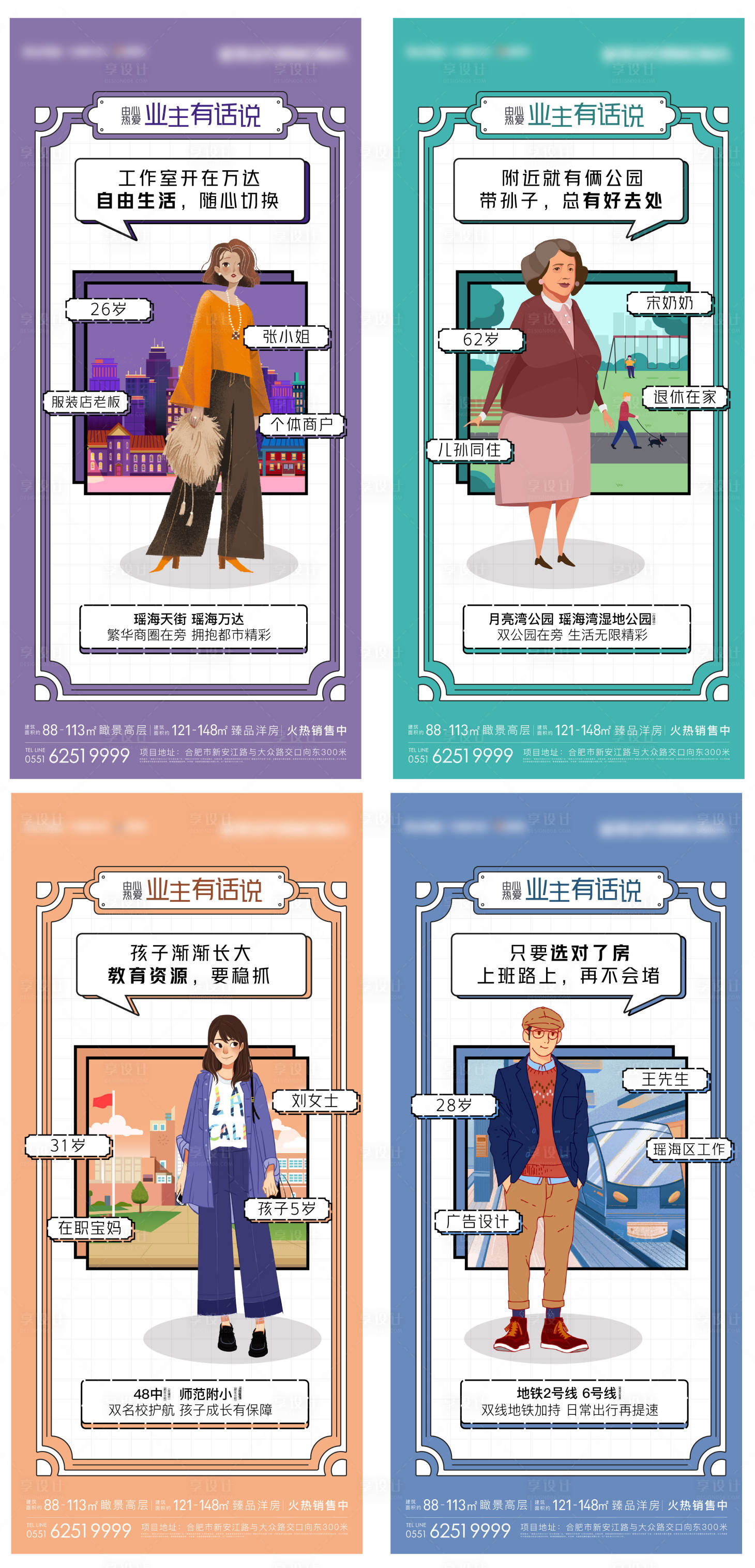 源文件下载【享设计】搜索编号：36620006195642036【业主证言】