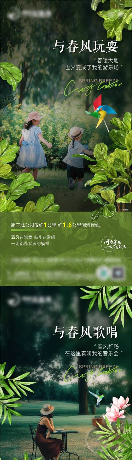 源文件下载【地产洋房生活价值点系列海报】编号：29010009020468327