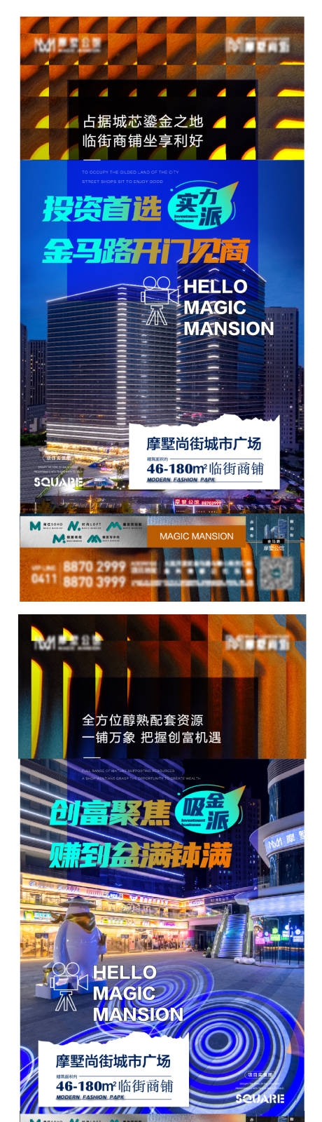 源文件下載【享設計】搜索編號：60430008924104878【地產商業價值點海報】