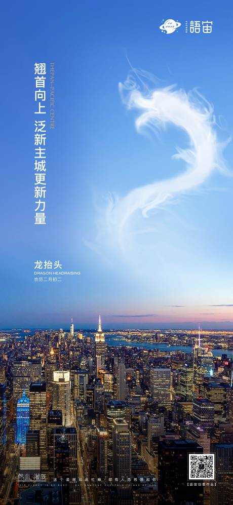 源文件下载【享设计】搜索编号：60600008761689125【房地产龙抬头节日海报】