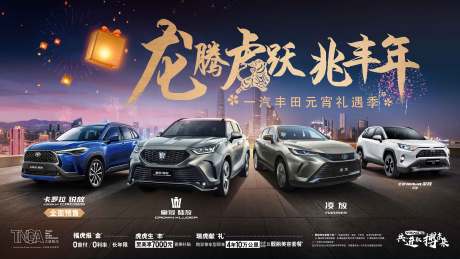 源文件下載【汽車元宵節(jié)促銷活動背景板】編號：27720008927832171