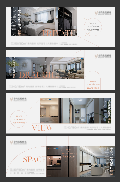 源文件下载【地产户型价值点系列海报展板】编号：37720009184165049