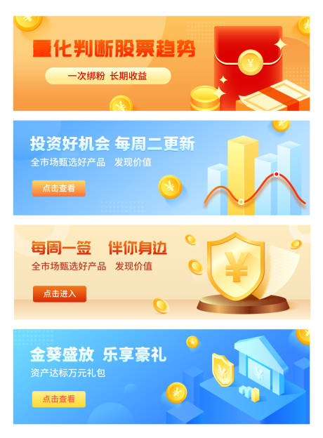 源文件下载【金融理财banner】编号：77130008794633237