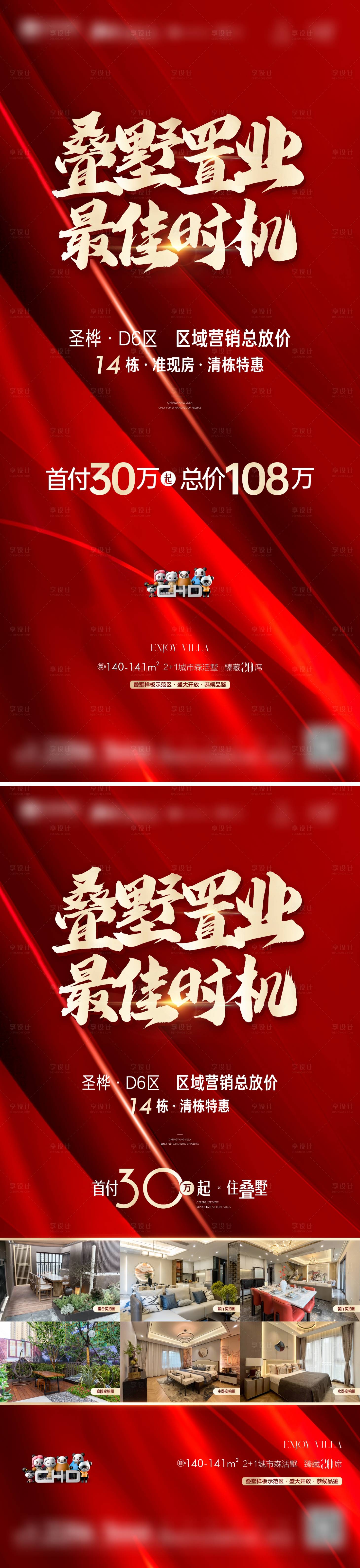 源文件下载【冲刺系列稿】编号：68820009215585480