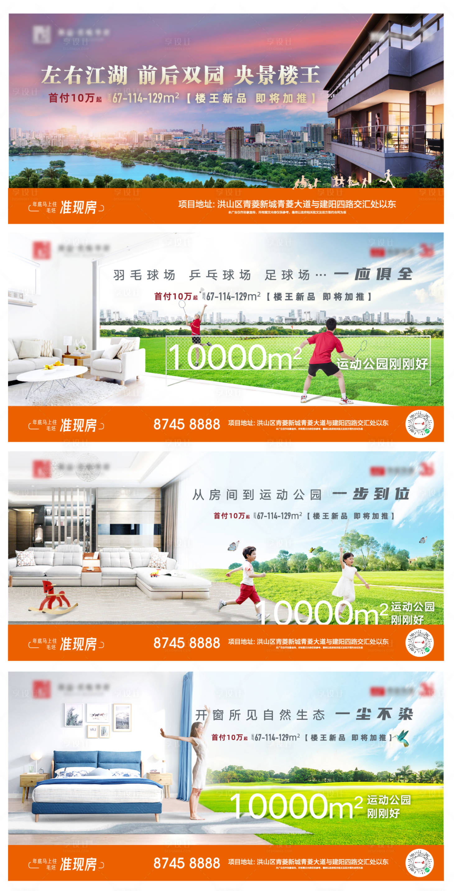 源文件下载【生态公园价值点海报】编号：92310008986884582