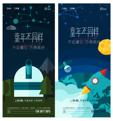 源文件下載【兒童節】編號：34150009029309838