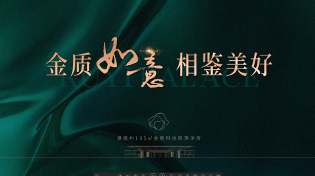 源文件下载【房地产绿金主画面广告展板】编号：85140008992901179