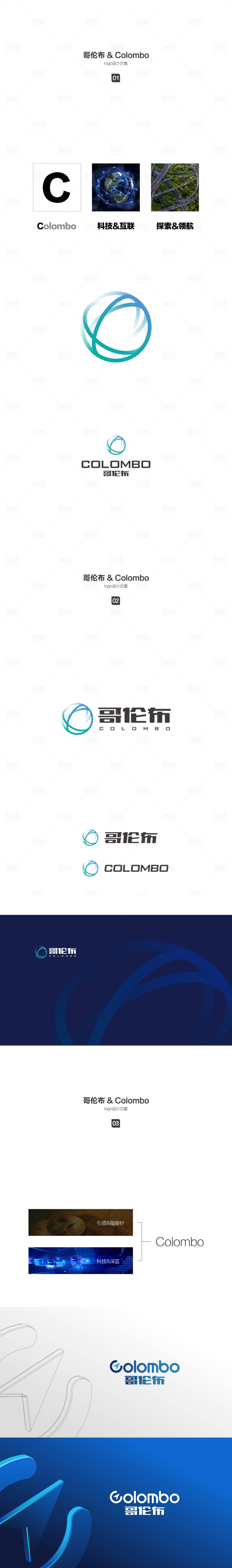 源文件下载【三套科技技术logo设计稿】编号：20220303090446399