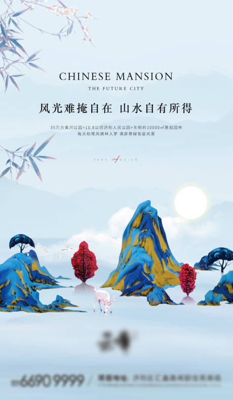 源文件下載【享設(shè)計】搜索編號：58320008704285836【山水新中式插畫鹿洋房別墅】