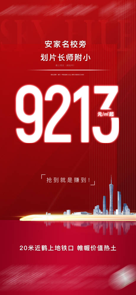 源文件下载【地产 】编号：39480009065423199