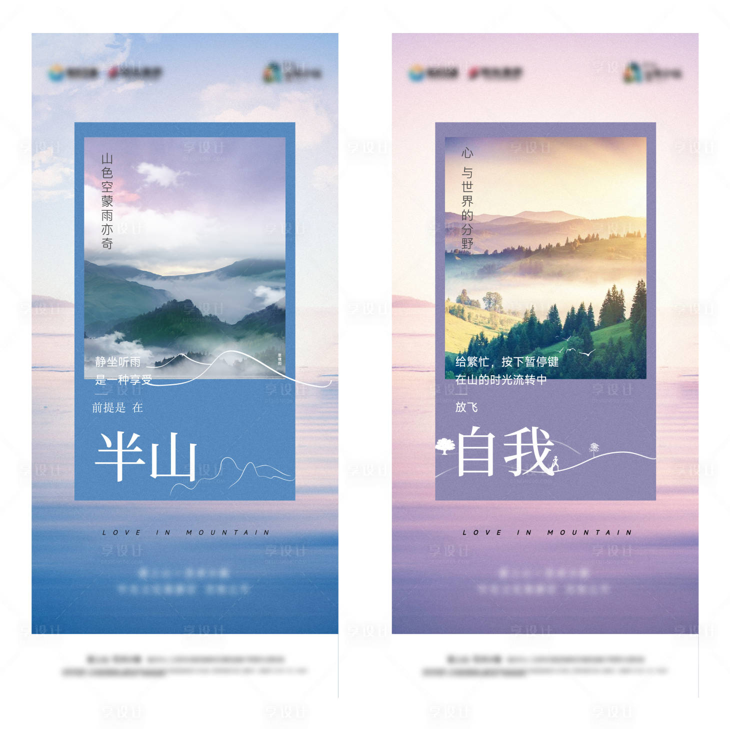 源文件下载【伴山日图 推图】编号：81680008716713231