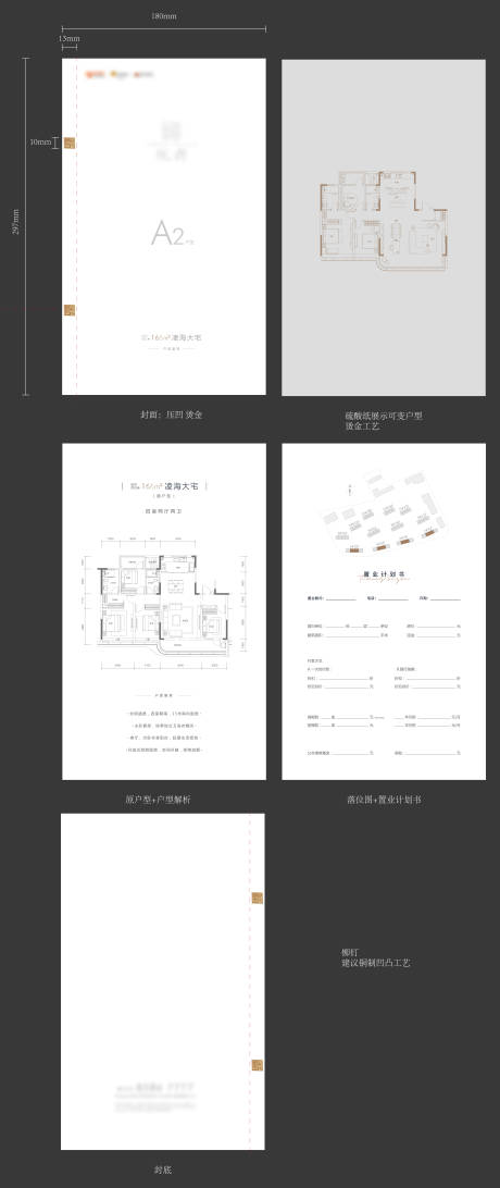 源文件下載【享設(shè)計】搜索編號：82500008693671845【戶型手冊】