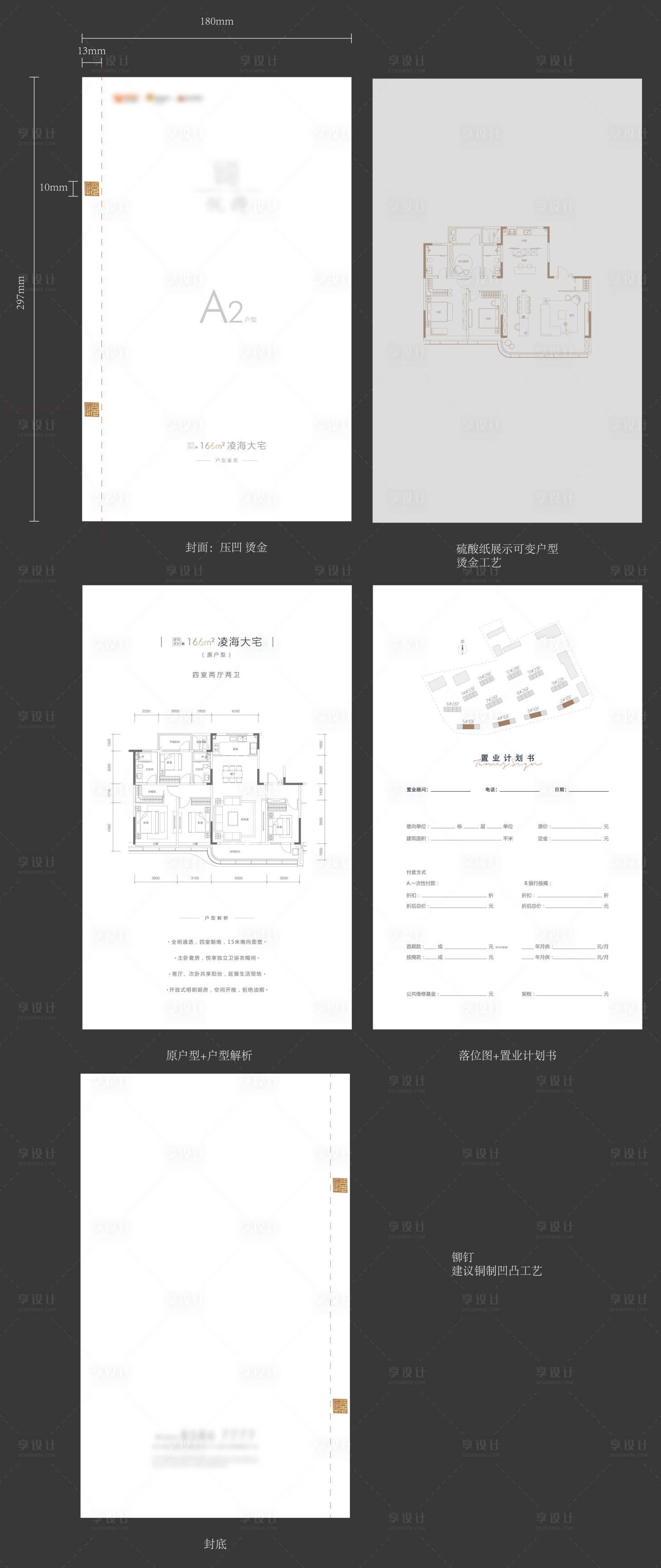 源文件下载【户型手册】编号：20220302193919282