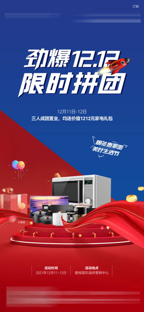源文件下載【享設計】搜索編號：57670009195103536【家電】