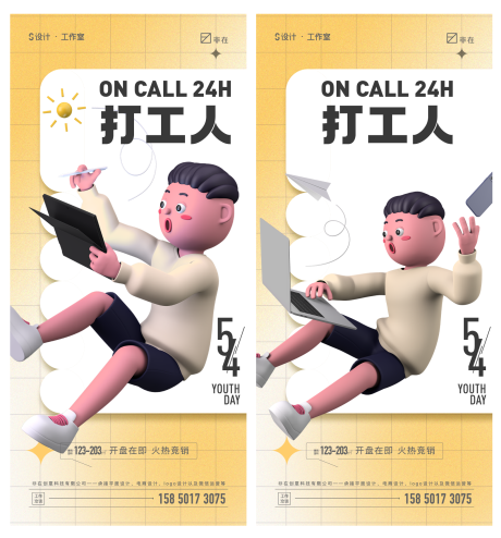 源文件下载【享设计】搜索编号：37210009047304260【青年节】
