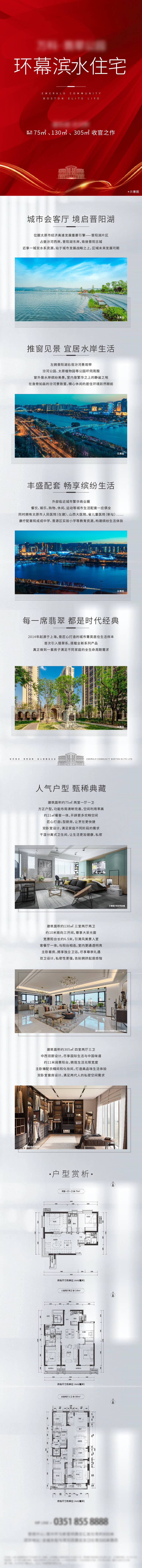 源文件下載【享設計】搜索編號：81140008872531336【實景長圖文】