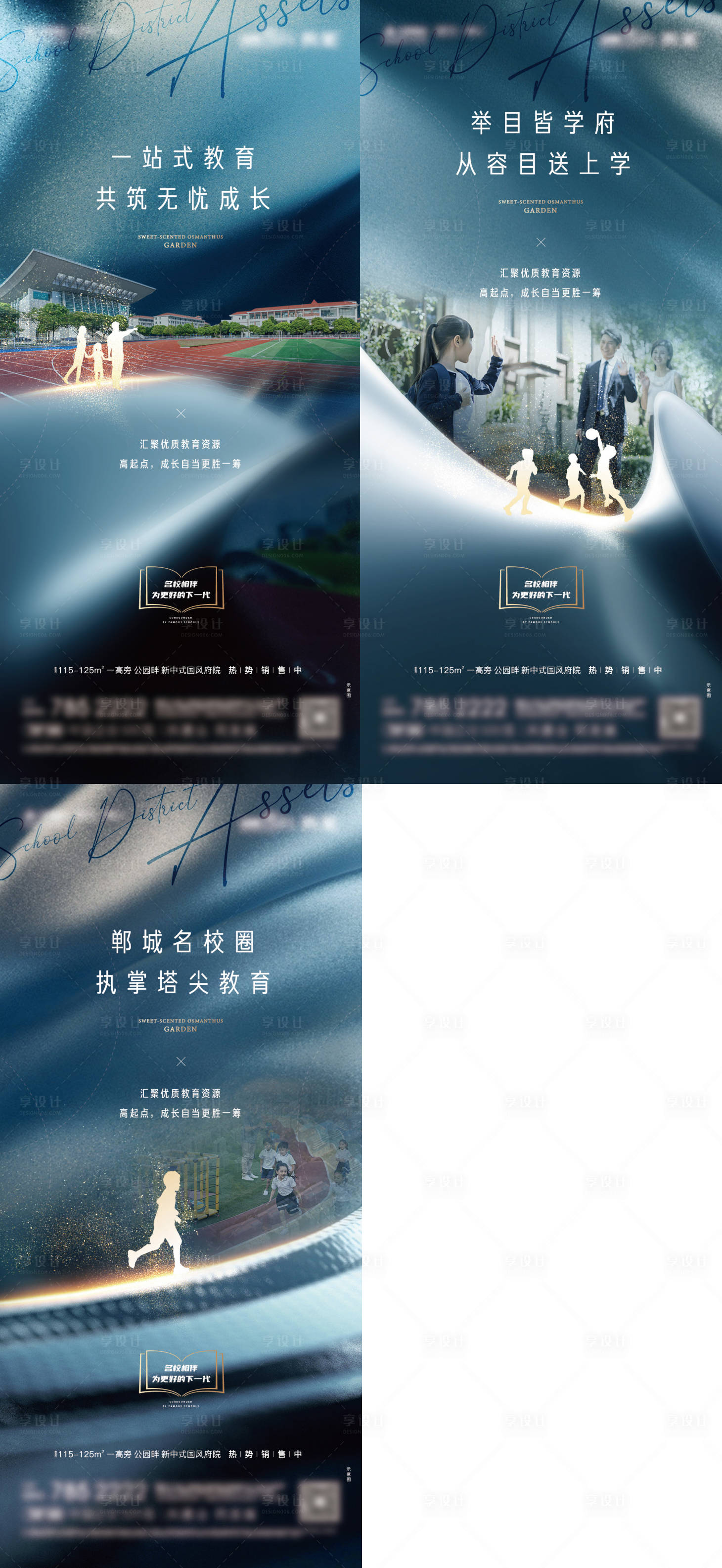 源文件下載【教育配套價值點】編號：98660009175976679