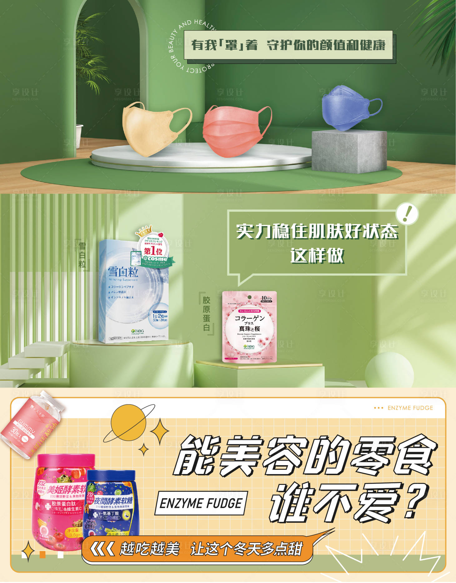 源文件下載【享設計】搜索編號：73520008731993865【電商促銷海報】