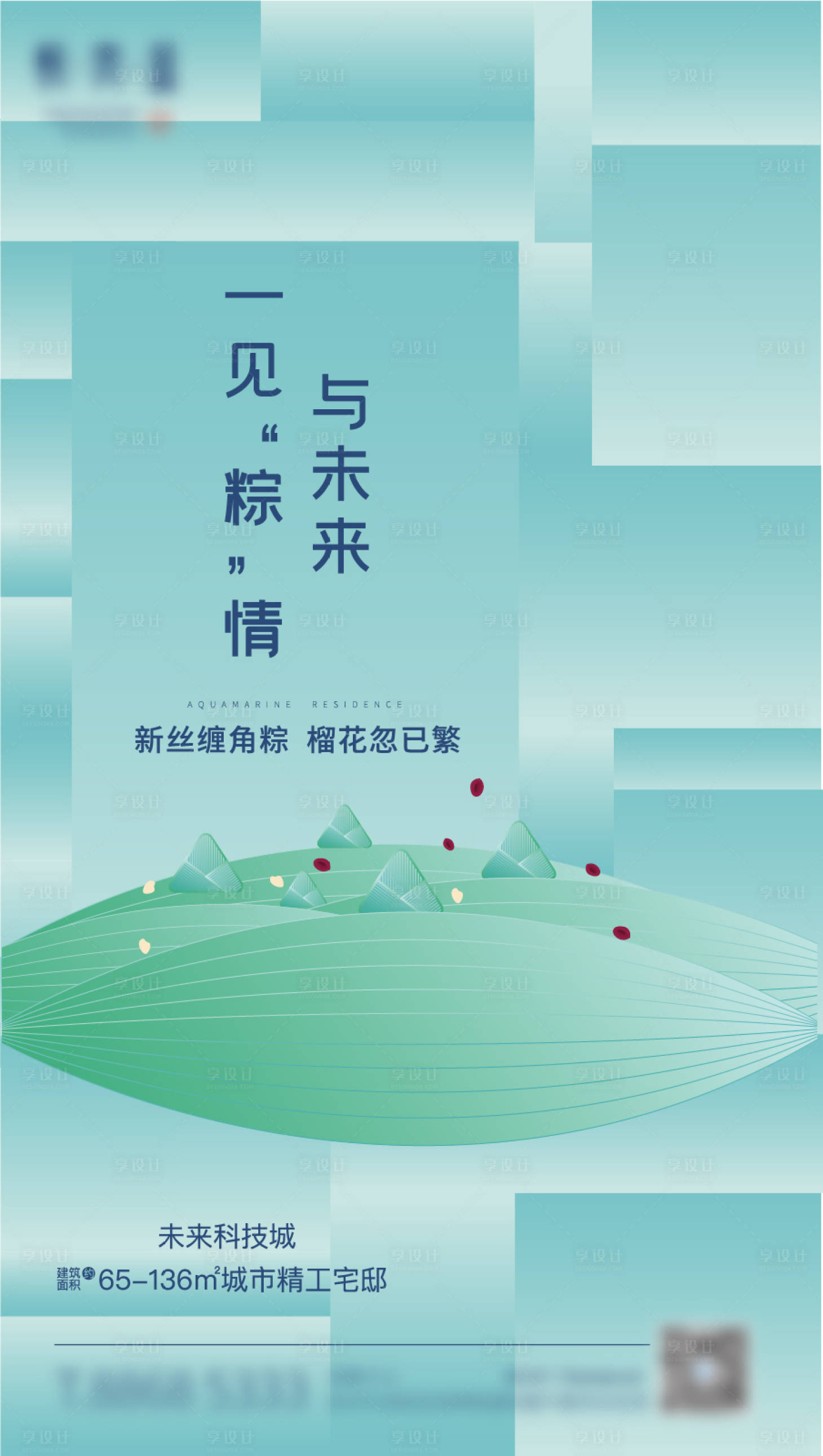 源文件下载【端午节刷屏】编号：52650008964657727