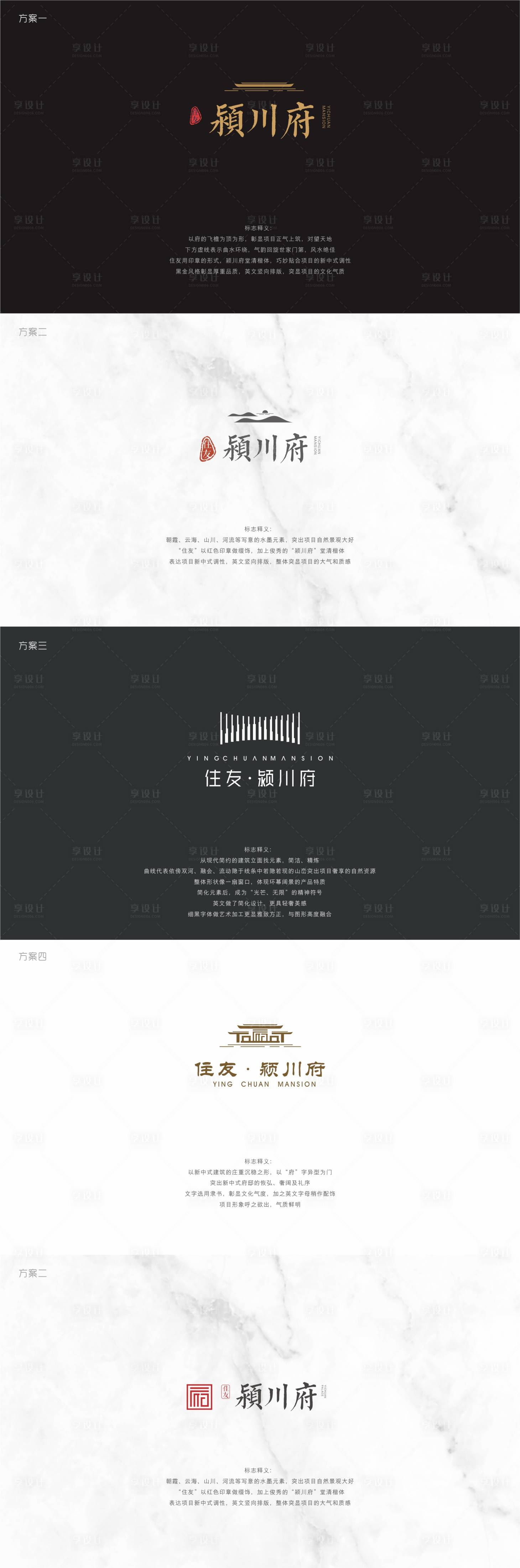 源文件下载【享设计】搜索编号：78010008982908513【地产项目标志设计】
