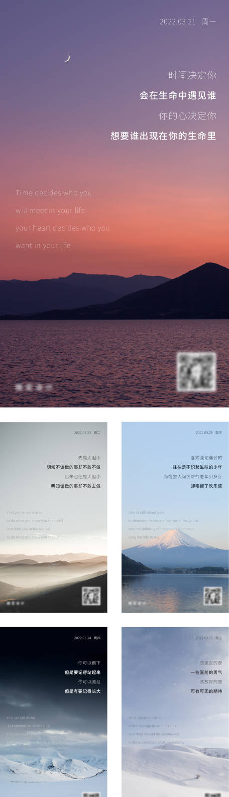 源文件下载【早安励志日签系列海报】编号：56600009039799408