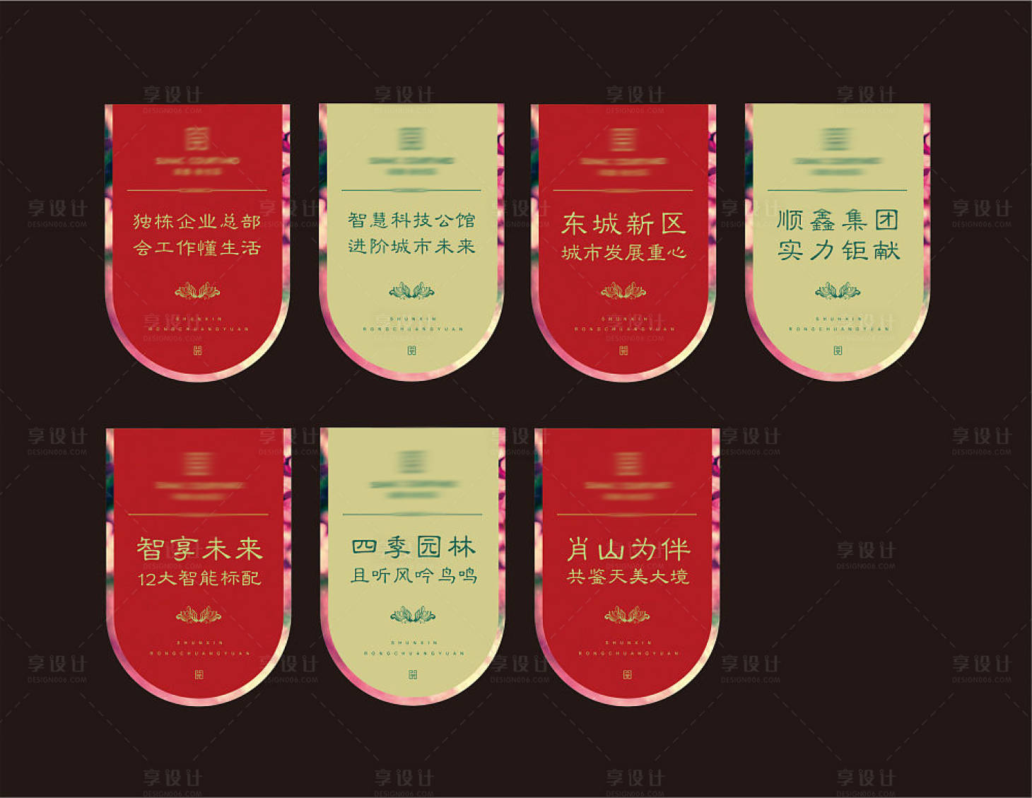 源文件下載【享設計】搜索編號：72920009071961961【地產案場吊旗】