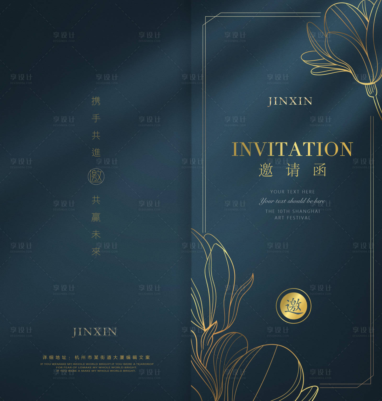 源文件下载【享设计】搜索编号：80690008816276282【商业邀请函海报翡翠绿会议宣传】