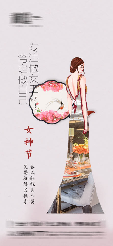 源文件下载【享设计】搜索编号：47830008740688731【女神节节日海报】