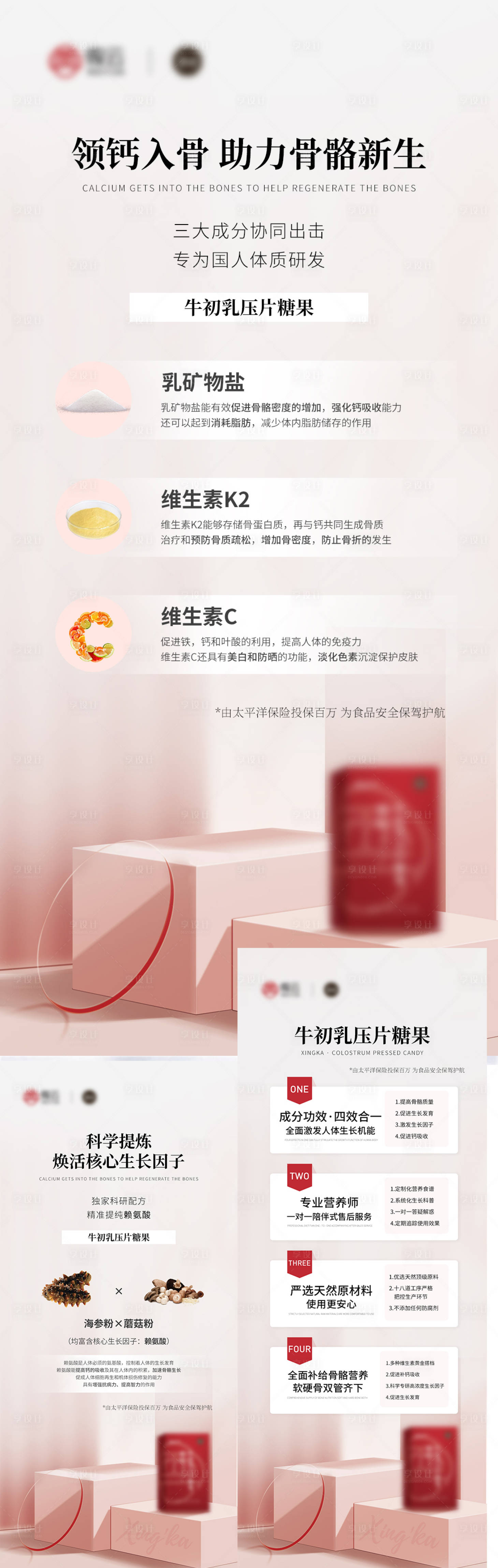 源文件下载【微商产品新品介绍成分海报】编号：40960009116918319