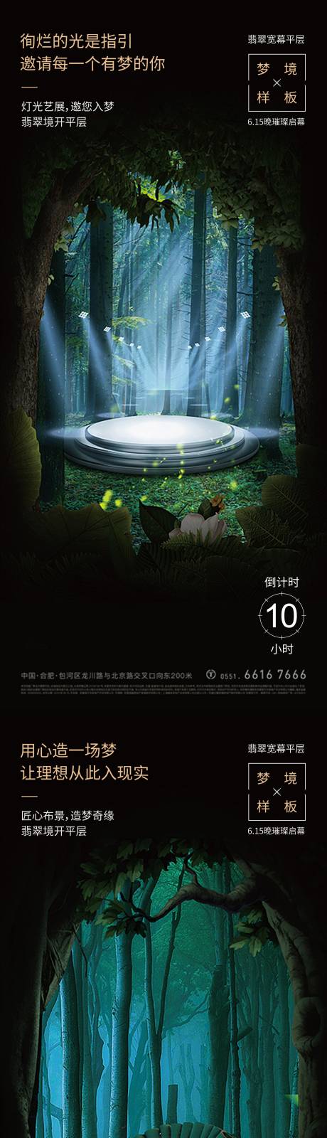 源文件下载【梦游仙境】编号：78130008804289365