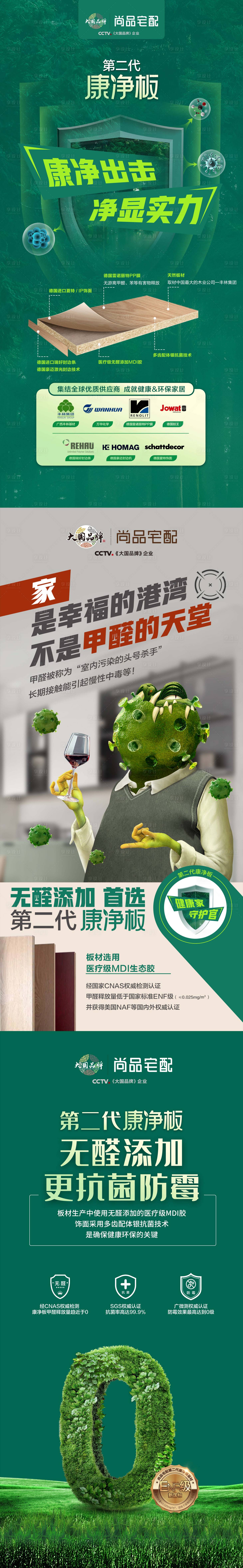 源文件下载【定制康静板系列海报】编号：10980008978374182