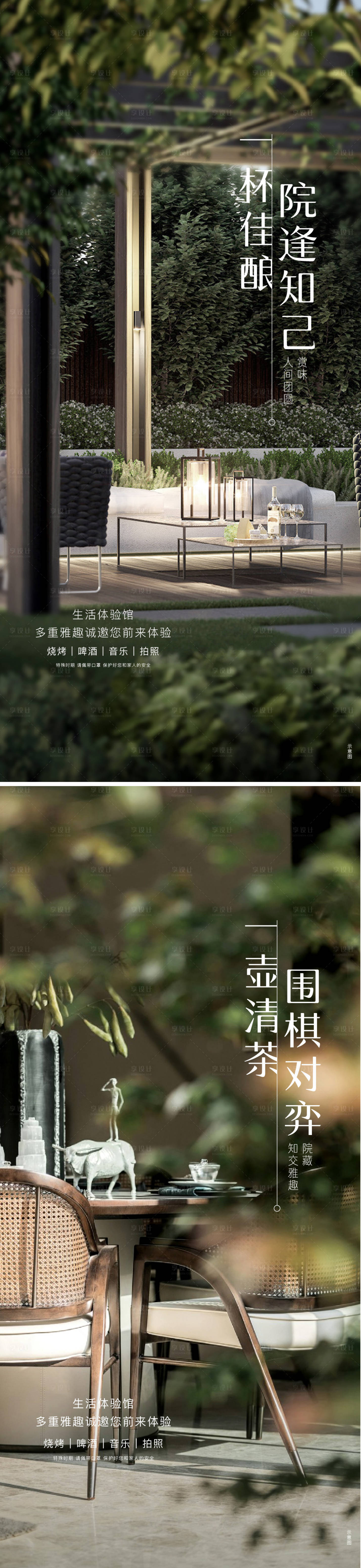源文件下載【享設計】搜索編號：59750009158982599【地產意境雅致海報】